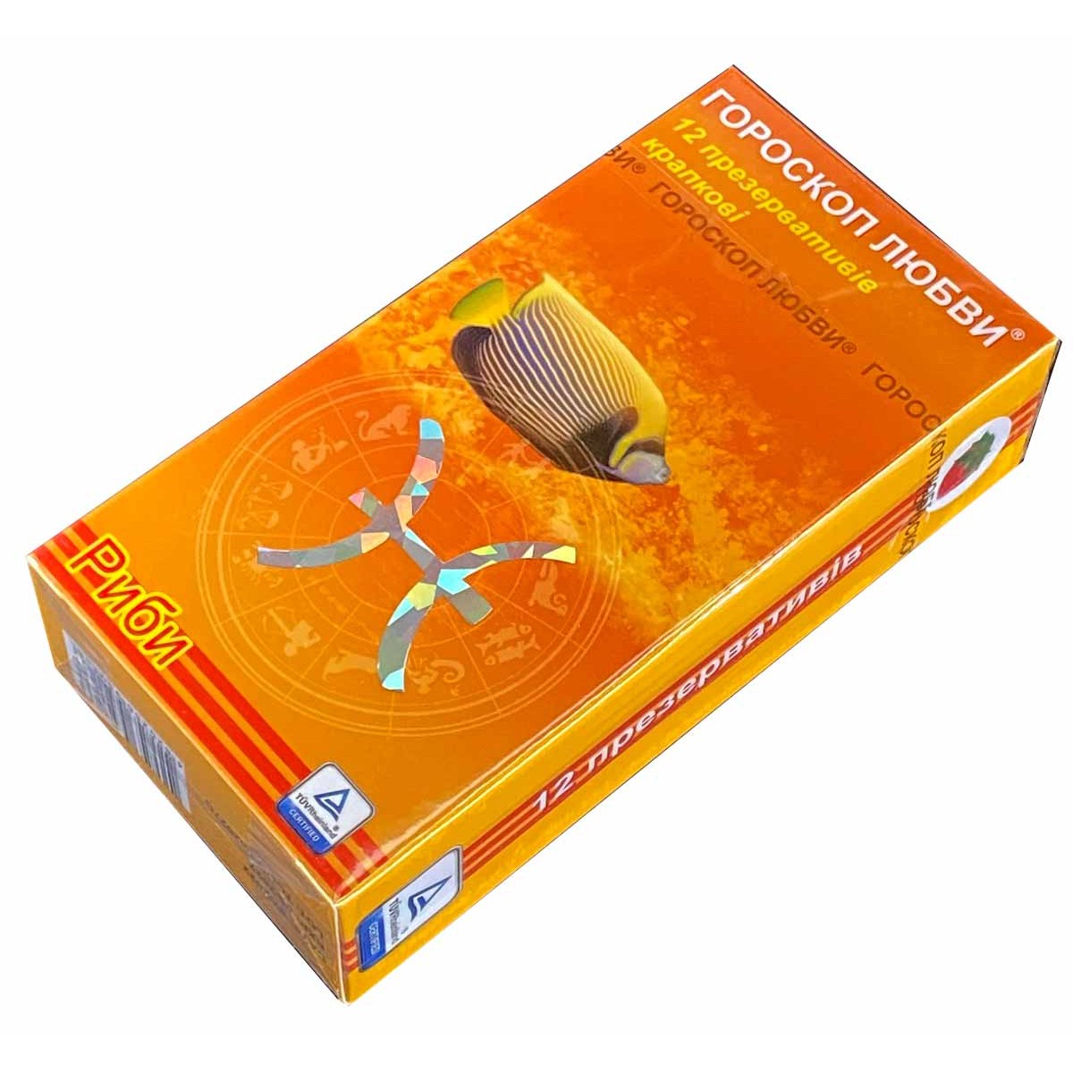 Презервативи Гороскоп любові 12шт точки (Риби, Дєва, Стрелець, Терези)