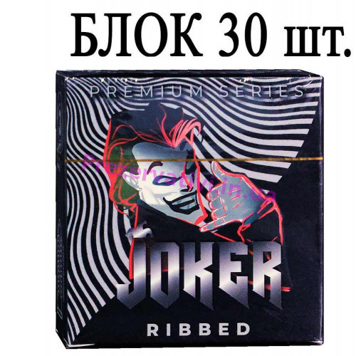 Презервативы Joker Ребристые №30 (10 пачек по 3 шт) - Фото№1