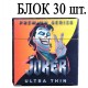 Презервативы Joker Ультратонкие 30шт (10 пачек по 3 шт)