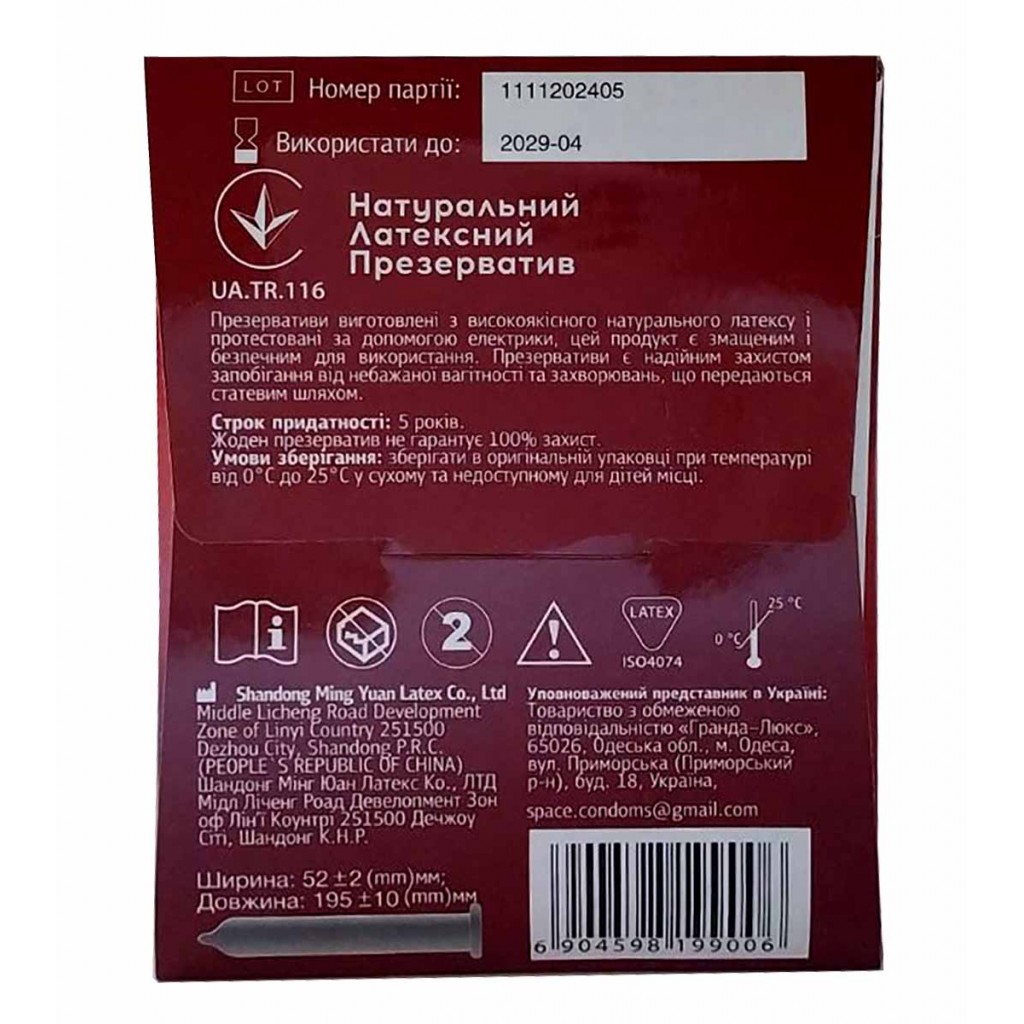 Презервативи La Hot 3шт гладкі, без аромату