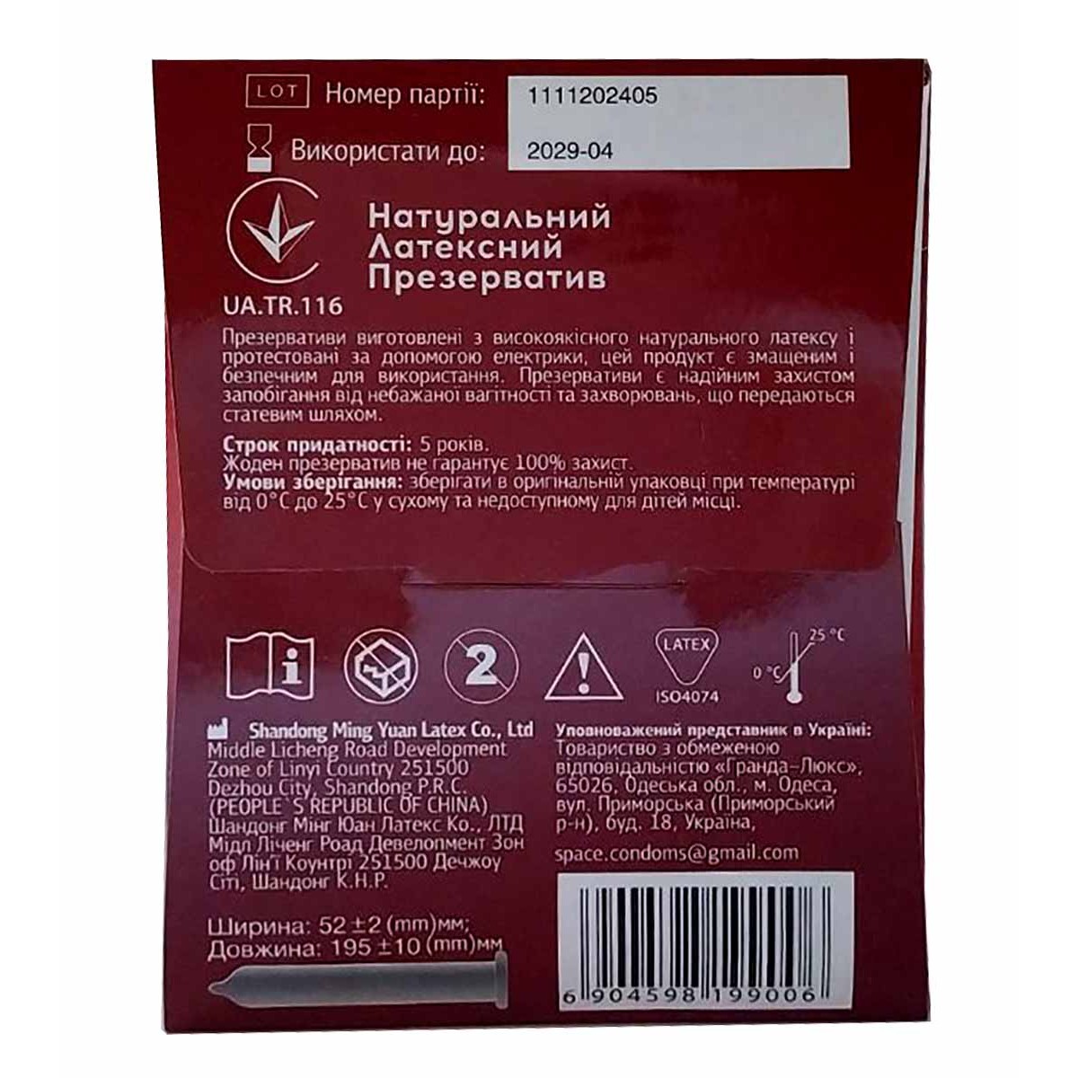 Блок презервативов LaHot гладкие 72шт (24 пачки по 3шт) КОНВЕРТ