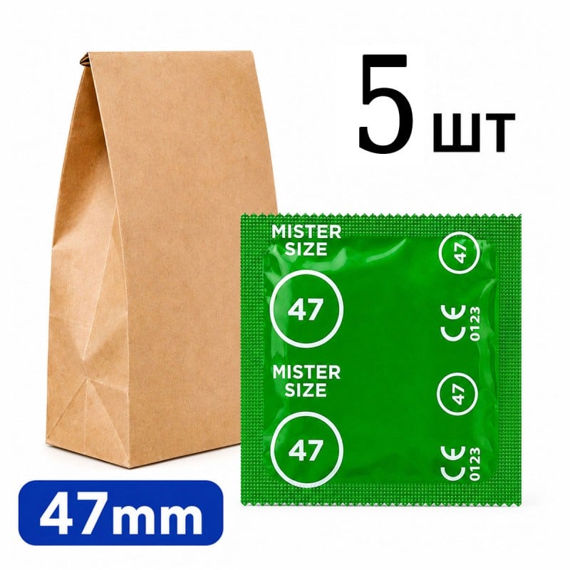 Презервативы MisterSize 47 (160мм, 47мм) - 5шт