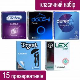 Набор классических презервативов 15шт (5 пачек по 3шт)