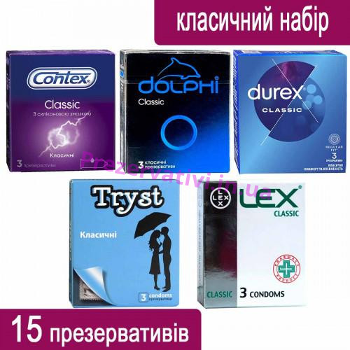 Набор классических презервативов 15шт (5 пачек по 3шт) - Фото№1