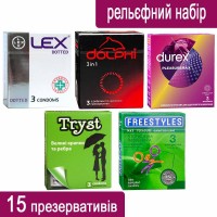 Набор рельефных презервативов 15шт (5 пачек по 3шт)