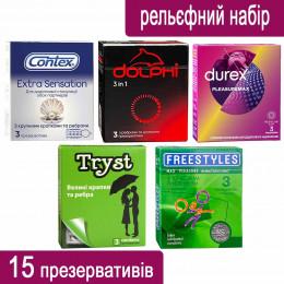 Набор рельефных презервативов 15шт (5 пачек по 3шт)