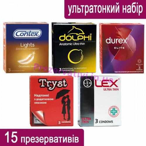 Набір ультратонких презервативів 15шт (5 пачок по 3шт) - Фото№1