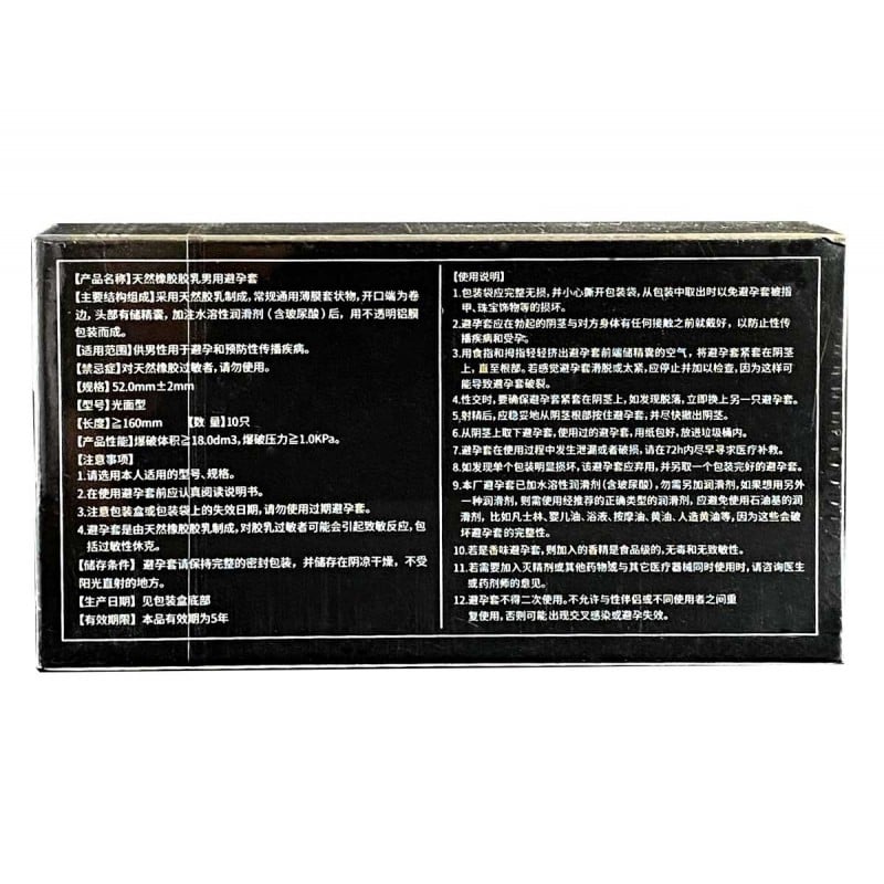 Черная упаковка Muaisi 001 Premium Black с серебристым логотипом и числом 10