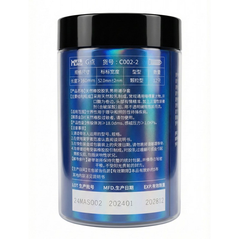 Презервативы Muaisi 001 BlueWet Tube (12шт) — точечные