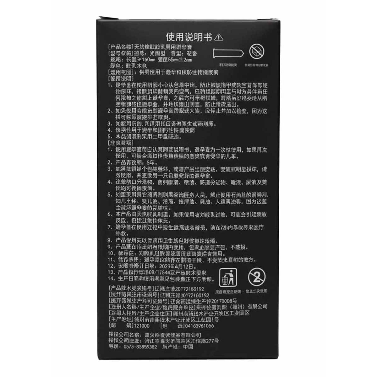 Презервативы латексные Olo 0.01 XL 10 шт ультратонкие увеличенного размера