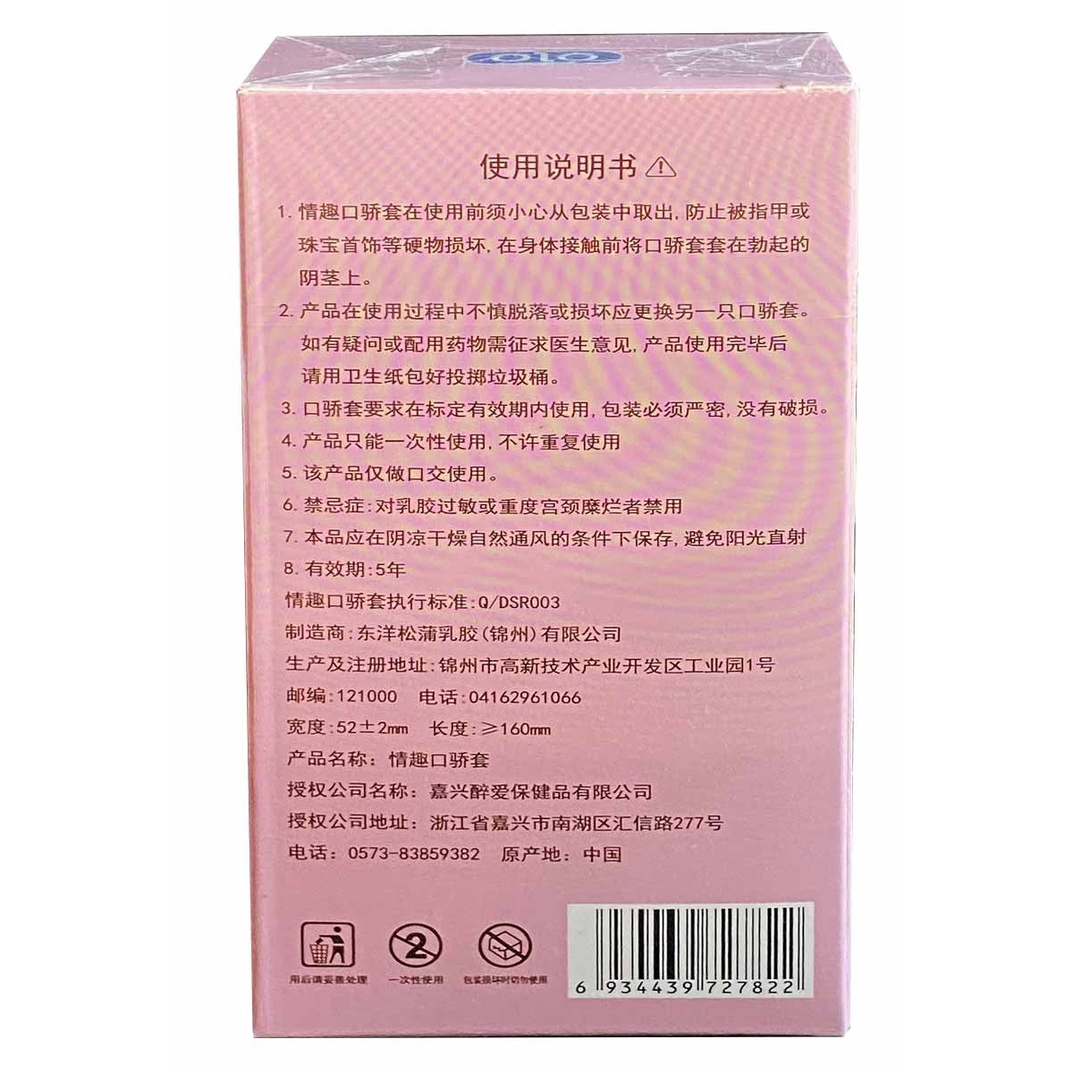 Презервативы латексные Olo Oral Candy 10шт ультратонкие со вкусом конфеты