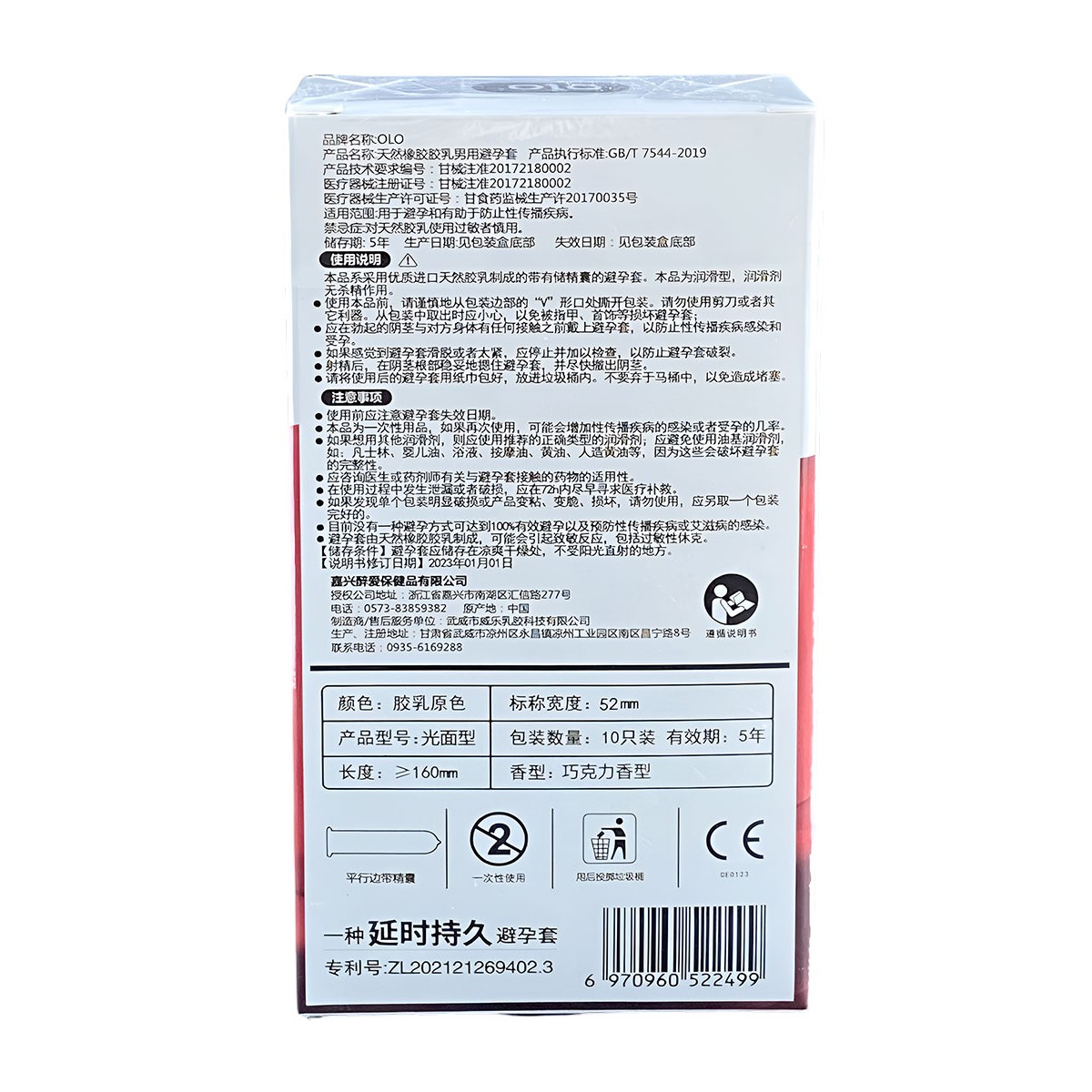 Презервативы Olo Oral Chocolate 10шт продлевающие с ароматом шоколада⚡️Prezervativi.in.ua