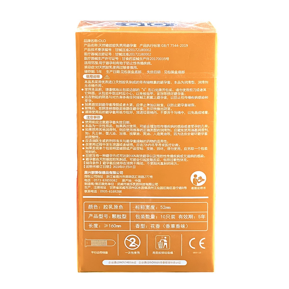 Презервативы Olo G-point - яркая стимуляция 2080 точек 10шт⚡️Prezervativi.in.ua