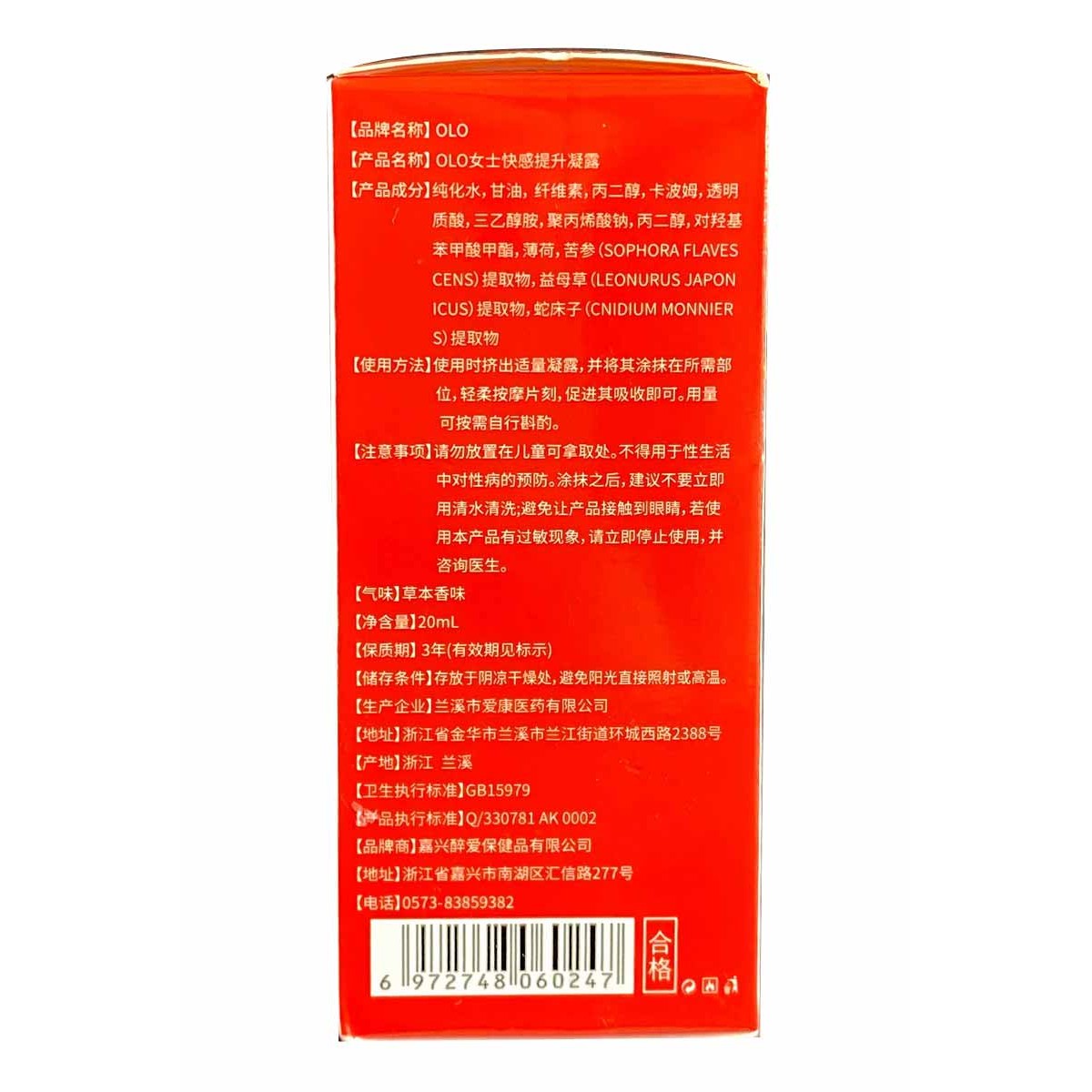 Гель для стимуляції клітора OLO Climax Pleasant Lift 20 мл⚡️Prezervativi.in.ua