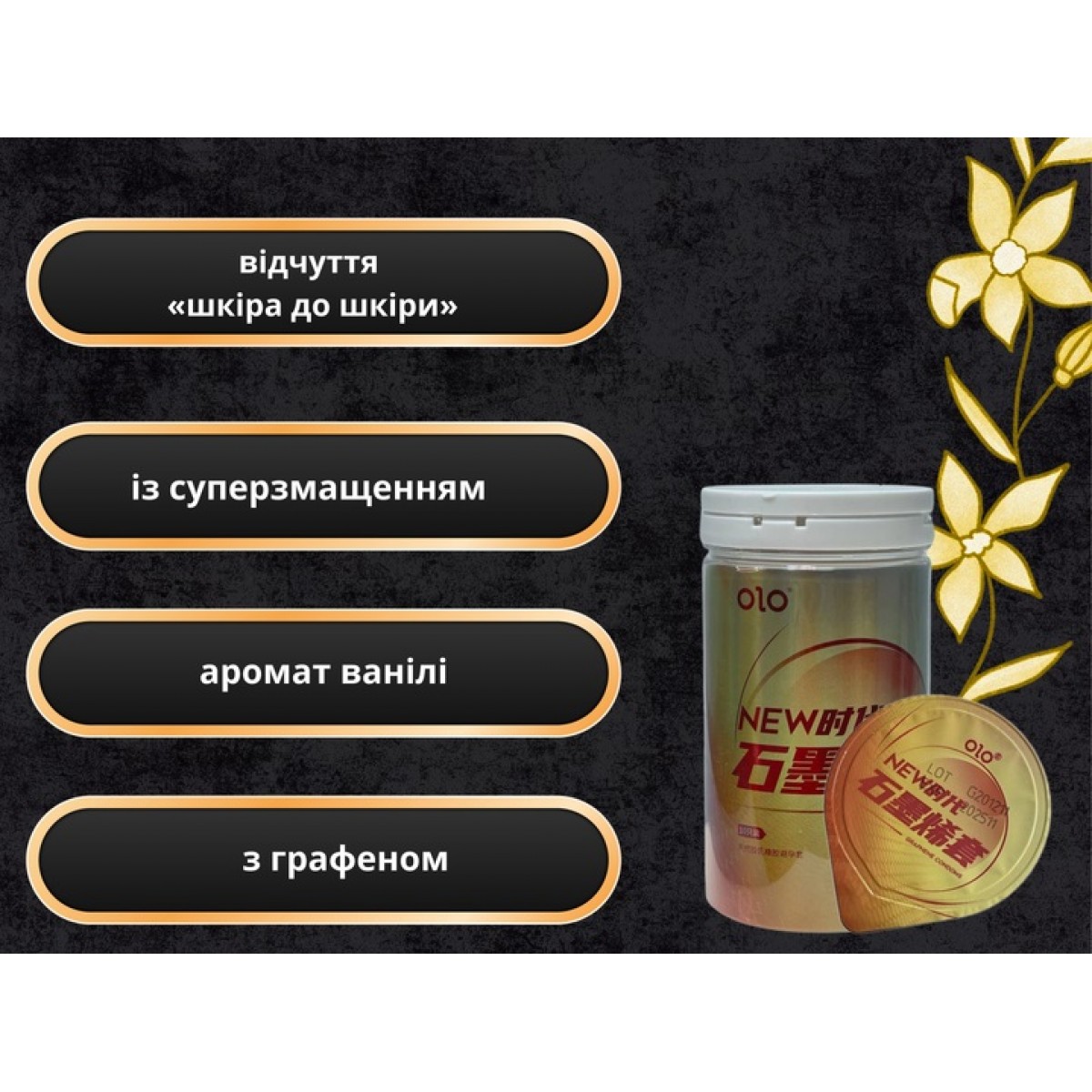 Презервативы Olo GRAPHENE AGE 10шт с графеном и гиалуроновой кислотой (срок 11/2025)⚡️Prezervativi.in.ua