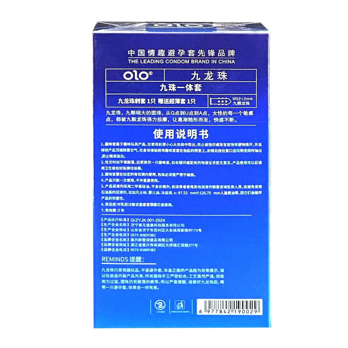 Презервативы с усиками Olo NINEBEAD DRAGON 1шт шипы + шарик⚡️Prezervativi.in.ua