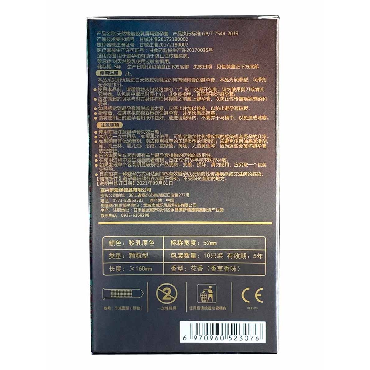 Презервативи латексні Olo Passionare Leap 10шт точкові особливої форми з гіалуроновою кислотою