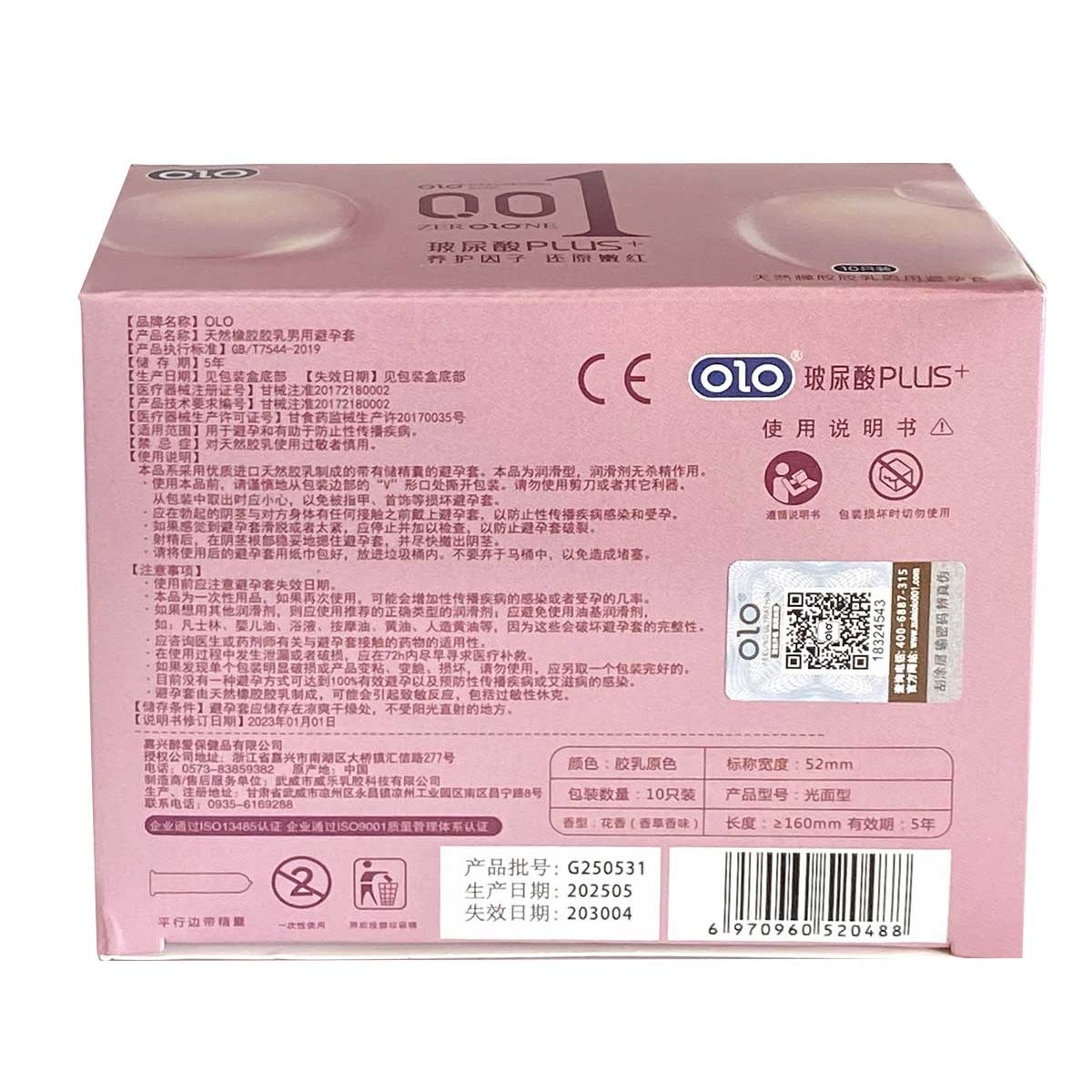 Презервативы Olo 0.01 Plus 10шт тонкие розовые сакура⚡️Prezervativi.in.ua