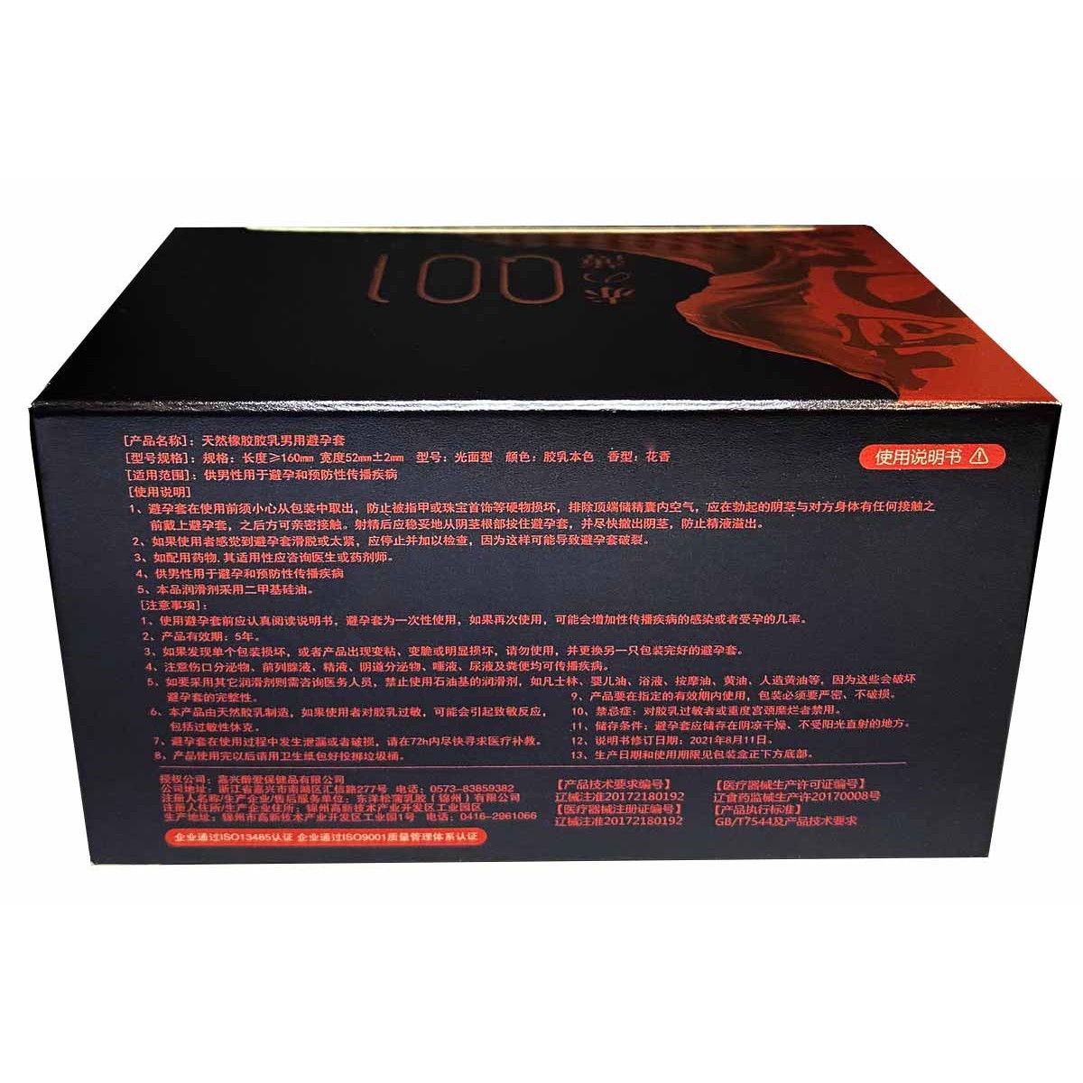 Презервативы Olo RedBlack 10шт ультратонкие гиалуроновая смазка⚡️Prezervativi.in.ua