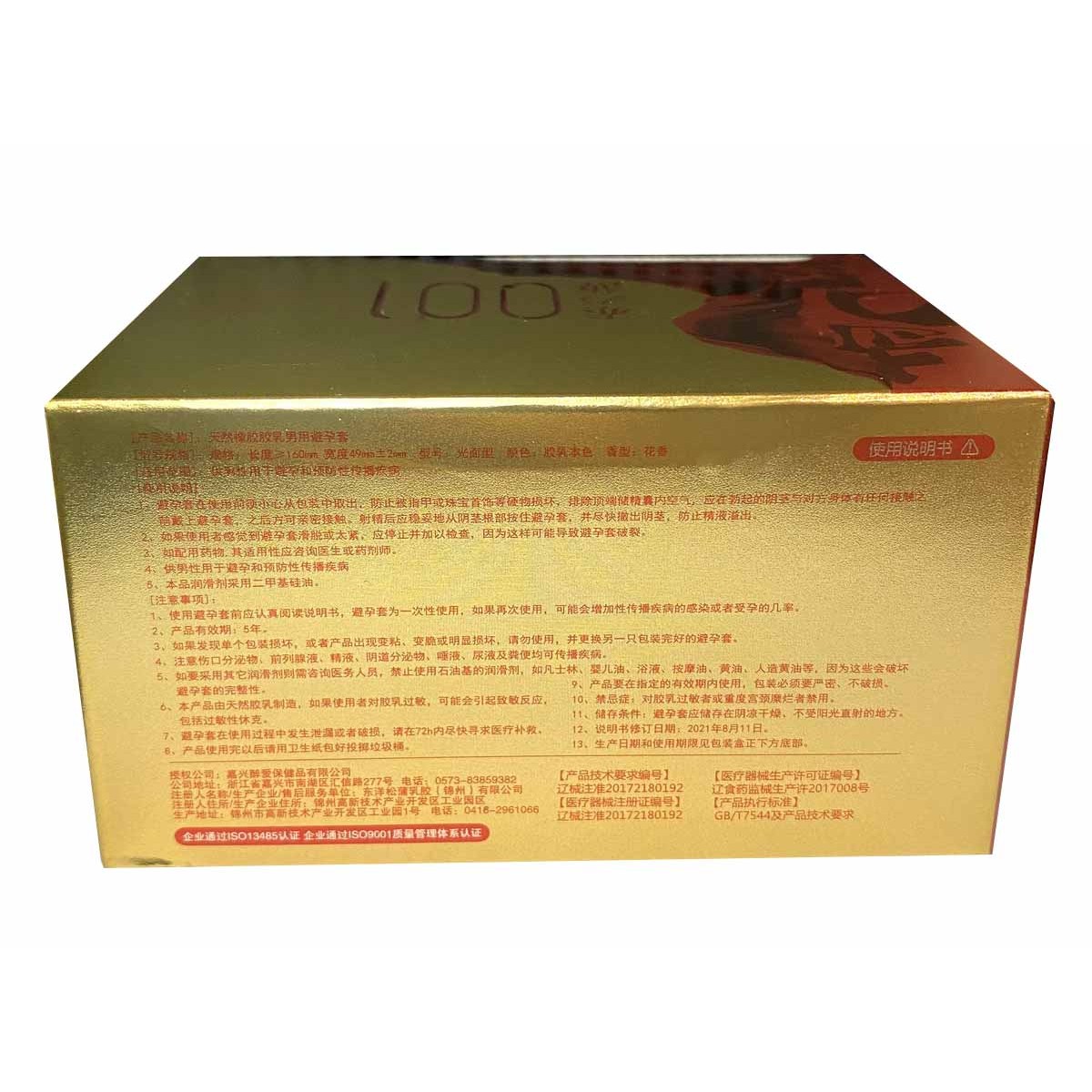 Презервативы Olo RedGold 10шт продлевающие секс