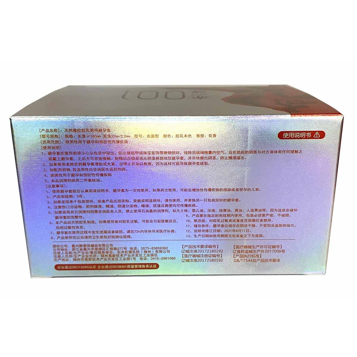 Презервативы Olo 0.01 RedSilver 10шт ультратонкие на гиалуроновой смазке, улучшенная теплопроводность⚡️Prezervativi.in.ua