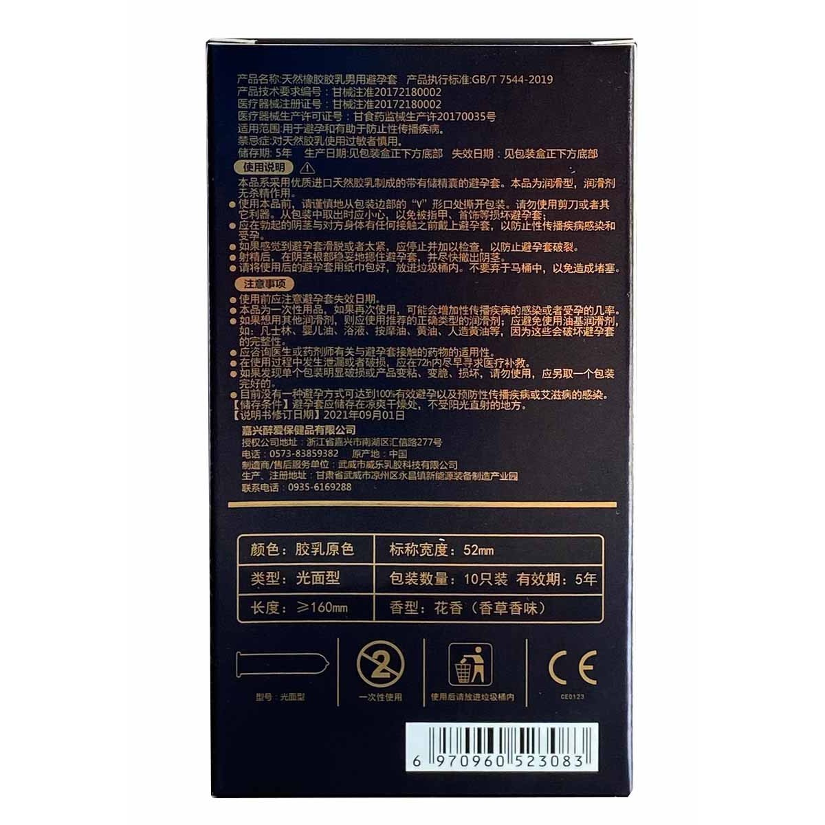 Презервативи латексні  Olo Silky Wonderland  10шт ультратонкі суперзволожені з гіалуроновою кислотою