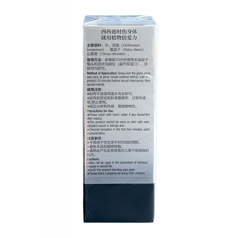 Сріблястий флакон Olo PEINEILI BioDelay Spray 15мл з жовтими та чорними написами