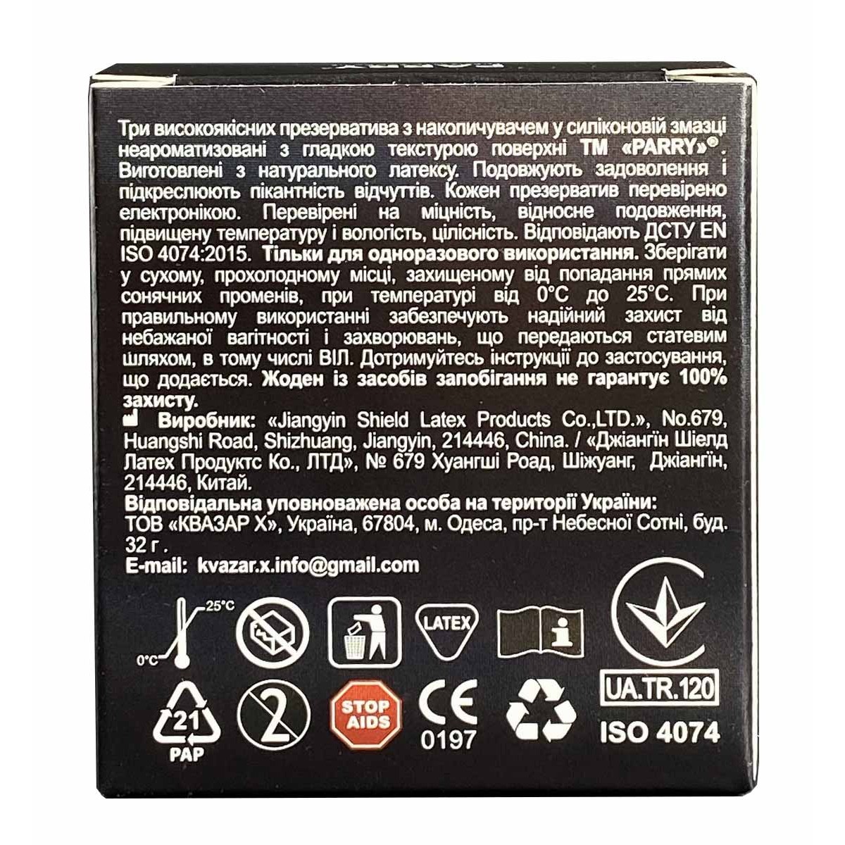 Презервативы Parry Classic классические 12шт (4 пачки по 3шт)