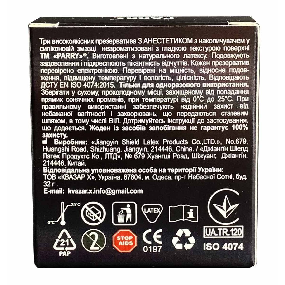 Презервативы Parry Long Love пролонгирующий эффект 12шт (4 пачки по 3шт)