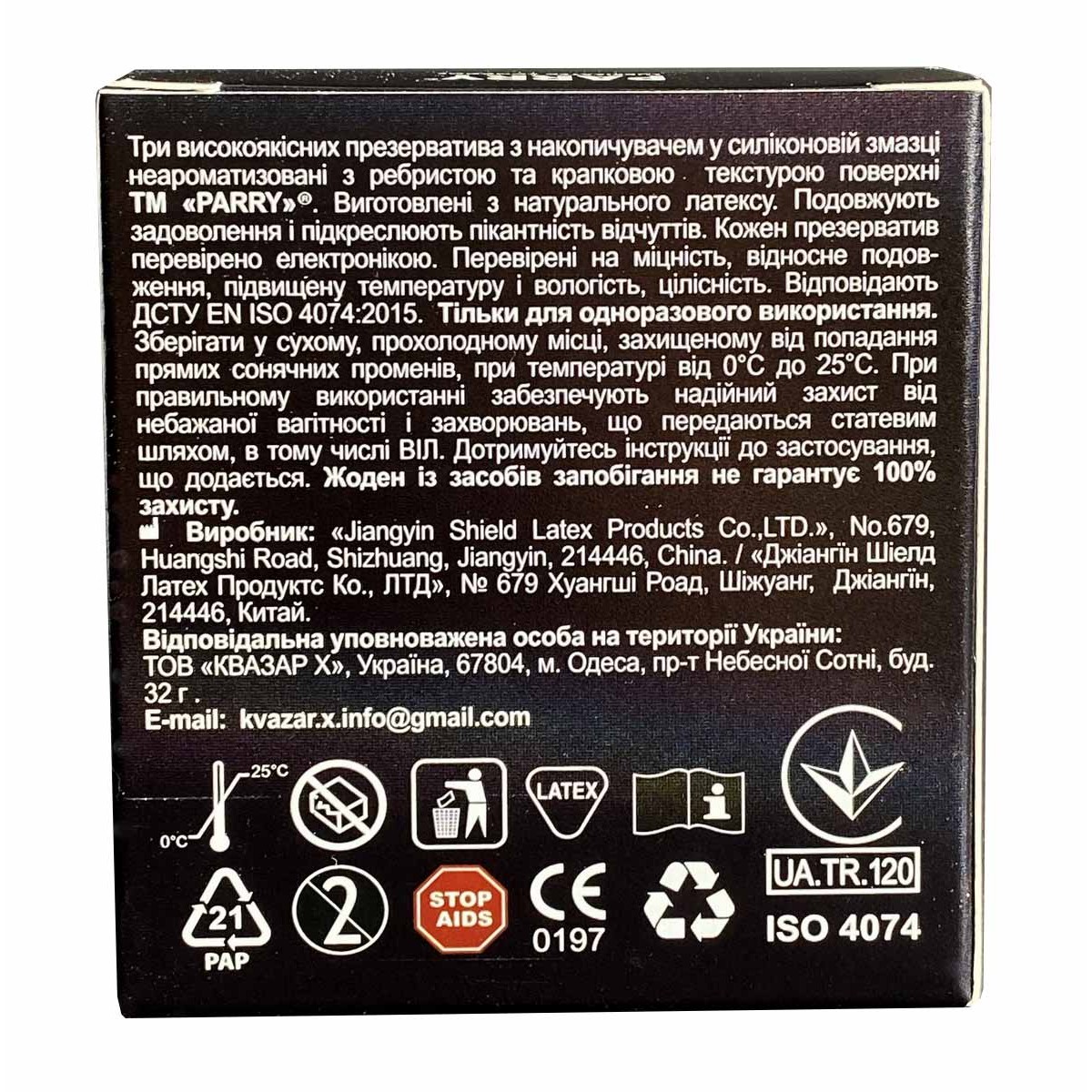 Презервативи Parry Ribbed+Dotted 3шт з точками та ребрами