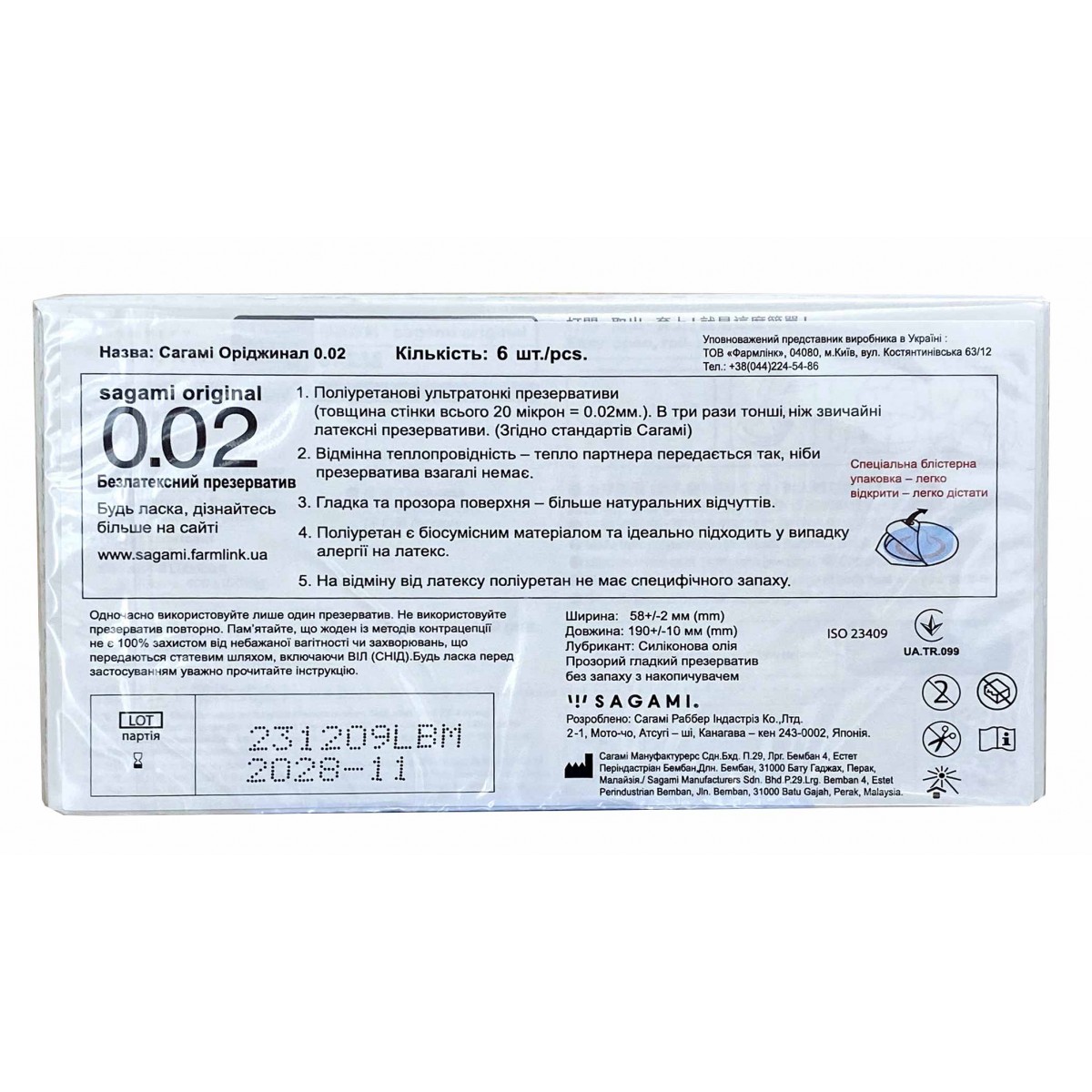 Поліуретанові презервативи Sagami Original 0.02 6шт (190мм, 58мм, 0,02)