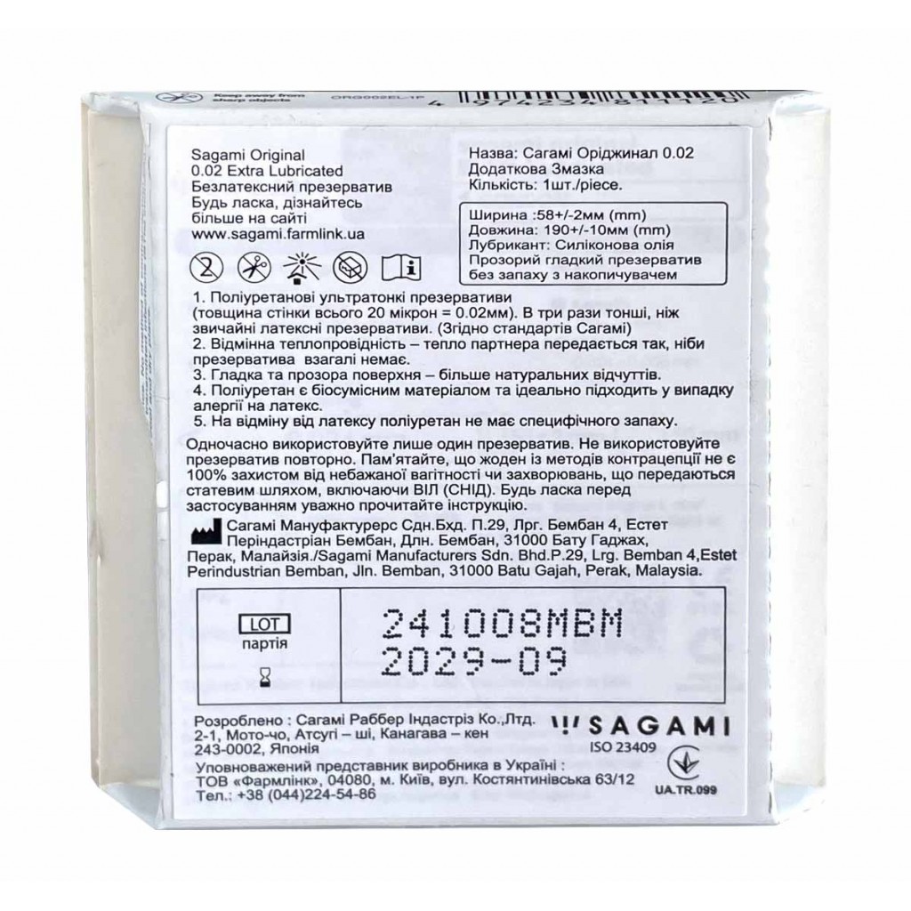 Полиуретановые презервативы Sagami Original 0.02 1шт с дополнительной смазкой⚡️Prezervativi.in.ua