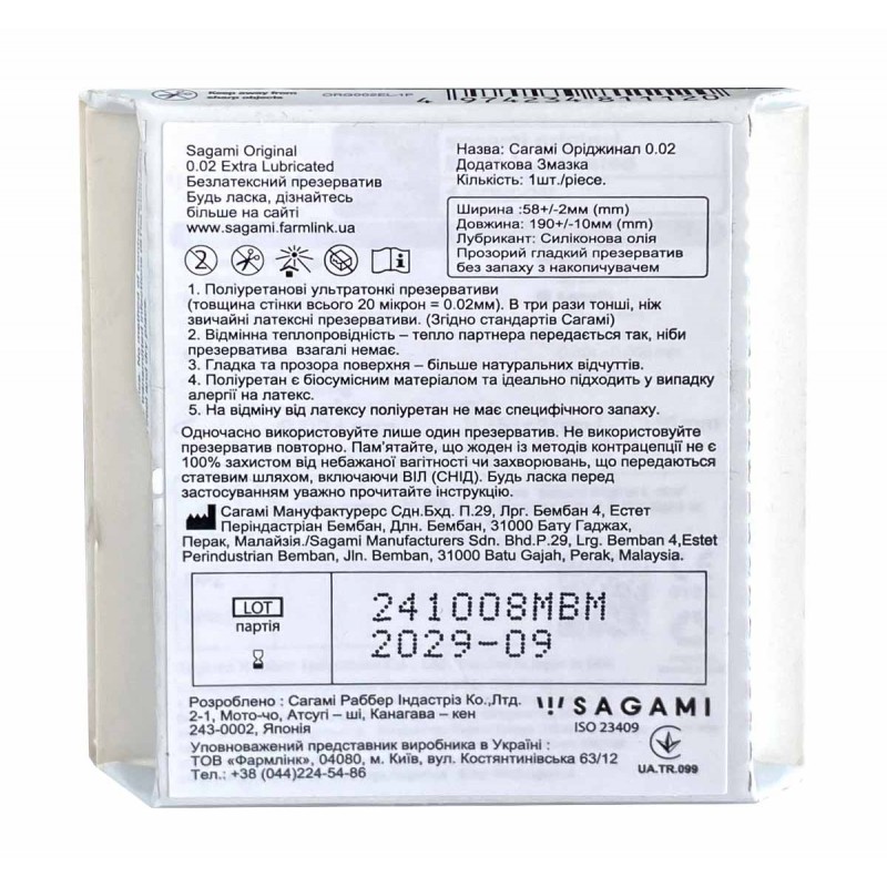 Презерватив Sagami Original 0.02 (1шт) поліуретановий
