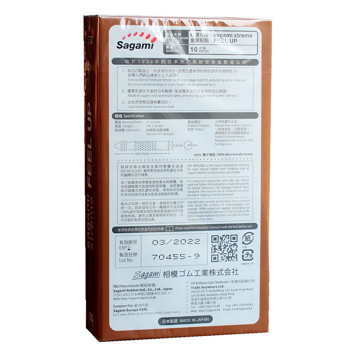 Презервативы Sagami Xtreem точечные 10шт