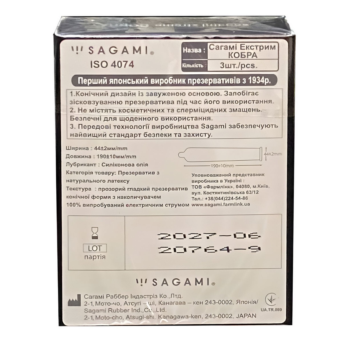 Презервативы Sagami Xtreem Cobra особой формы 3шт