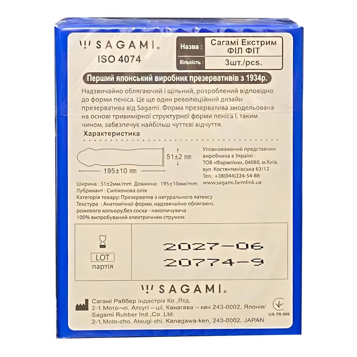 Презервативы Sagami Xtreem FEEL FIT облегающие 3шт