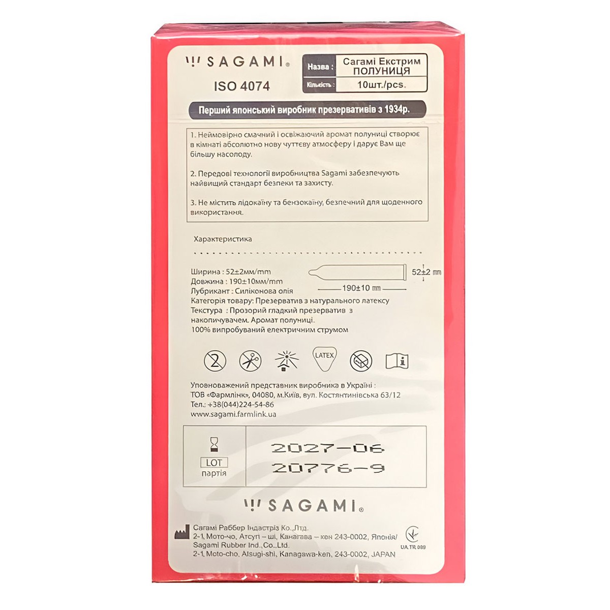 Презервативи Sagami Xtreem 10шт латексні с ароматом Полуниці