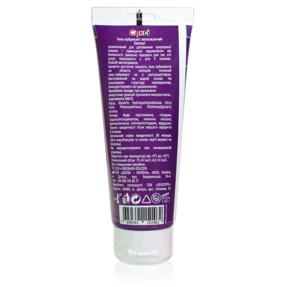 Гель лубрикант Sexxxyi 75 мл увлажняющий