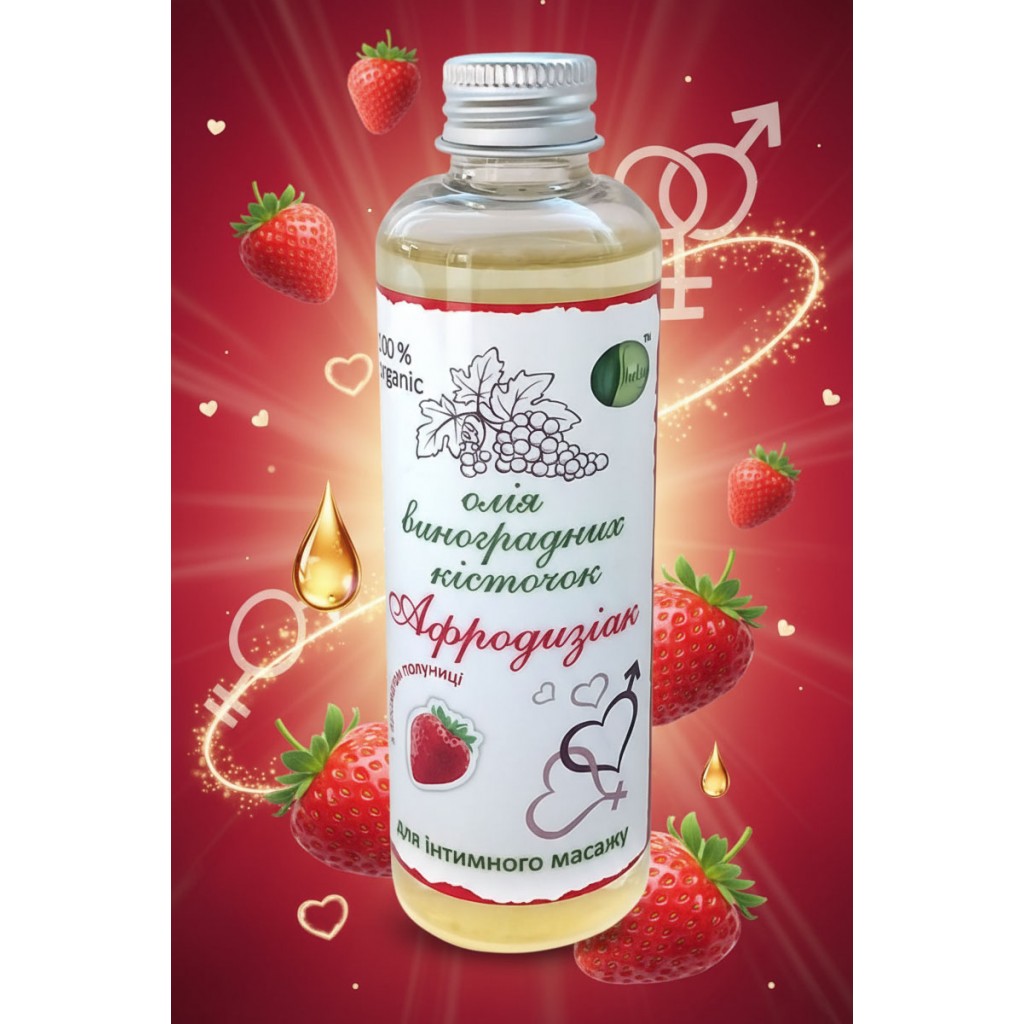 Олія Афродизіак для інтимного массажу Шелсі 100 мл аромат полуниця