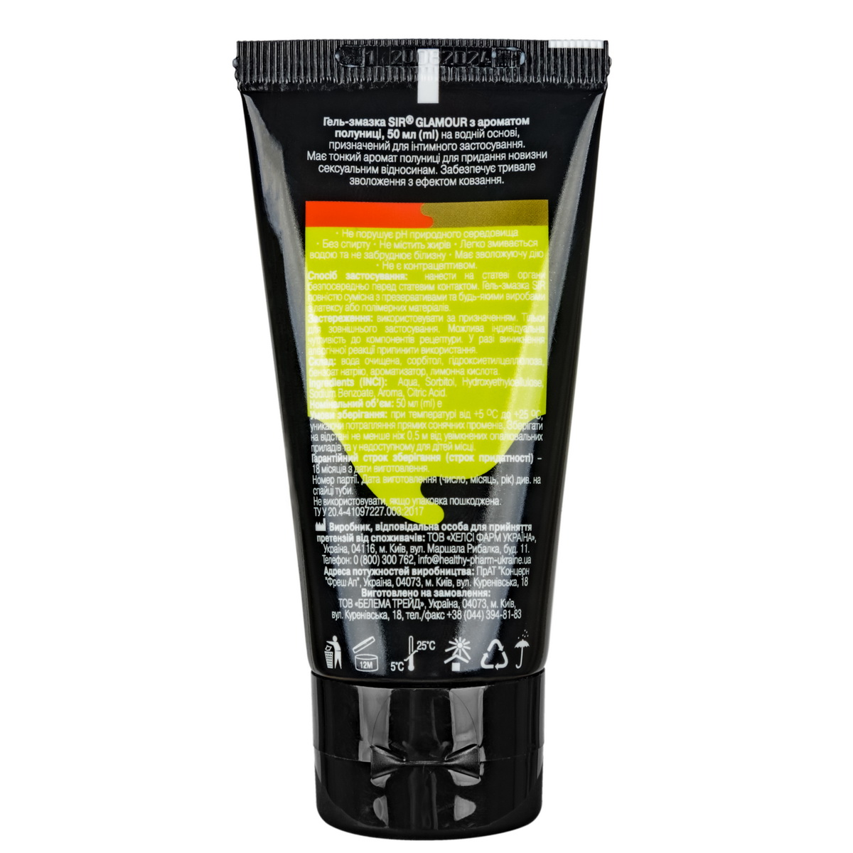 Ассорти комплект гелей SiR 3шт (3 вида по 50мл) (срок 02/2026, срок 02/2026. срок 07/2025)