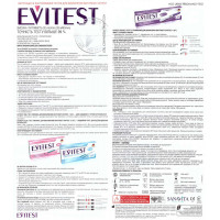 Тест для беременность EVITEST PLUS 2шт - Фото№2