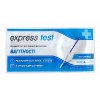 Тест на беременность Express test 1шт эконом-упаковка