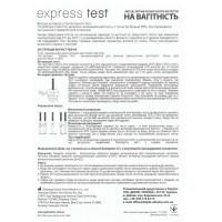 Тест для беременность Express test 1шт эконом-упаковка - Фото№3