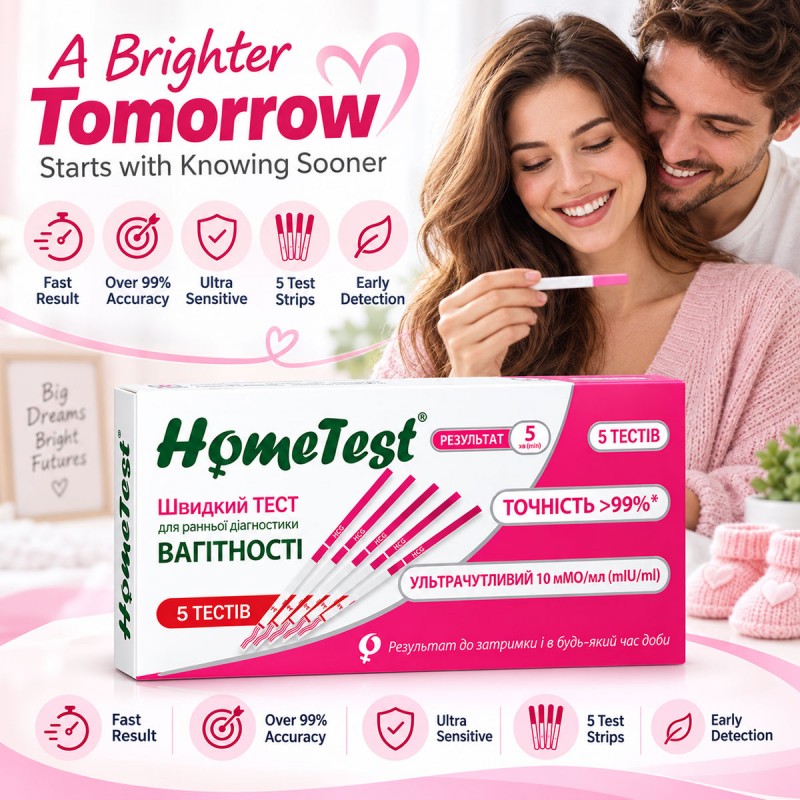 Тест для беременность HOME TEST 5шт