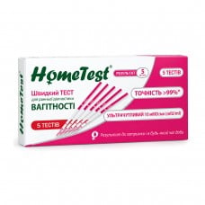 Тест на беременность HOME TEST 5шт