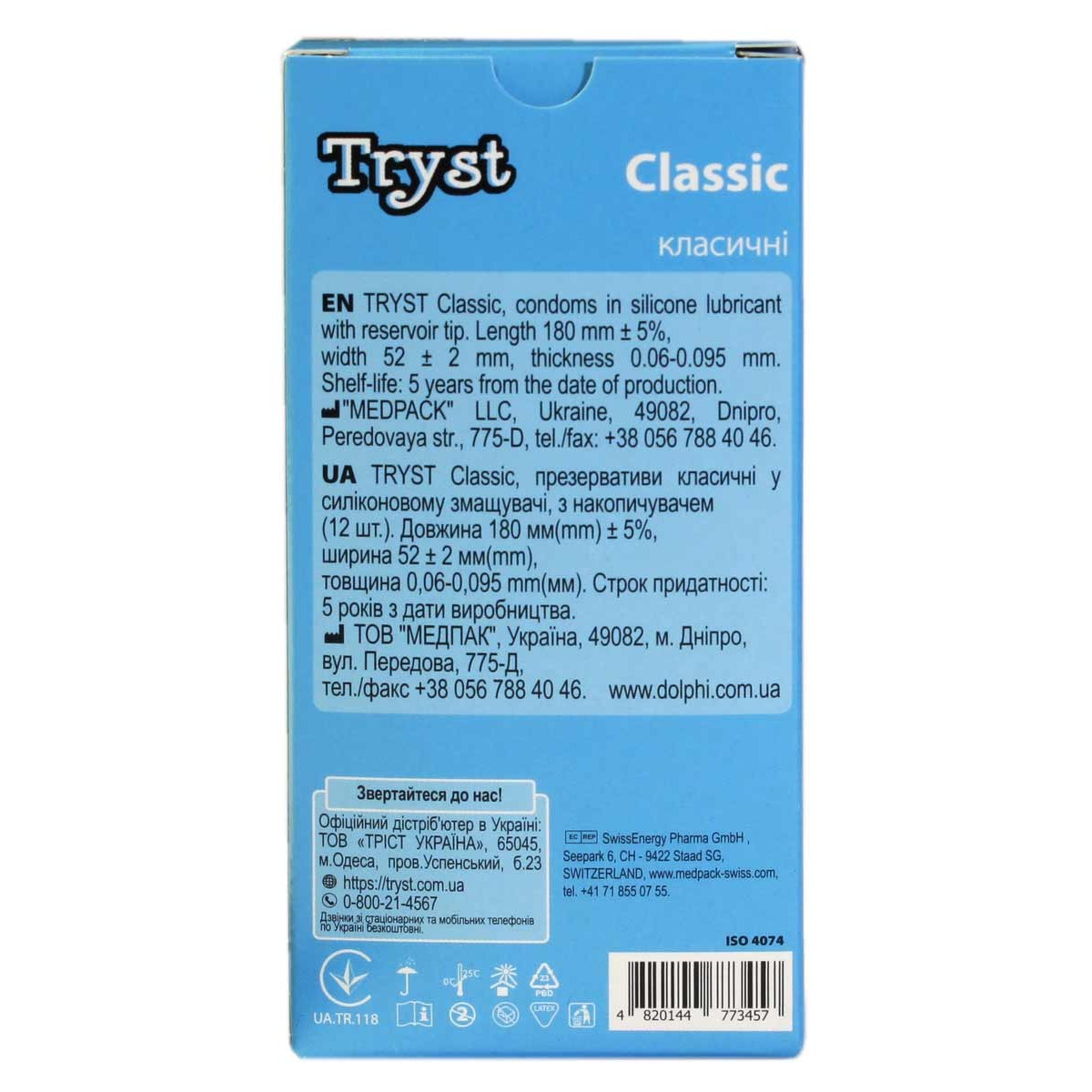 Презервативы TRYST Classic классические 36шт (3 пачки по 12шт)
