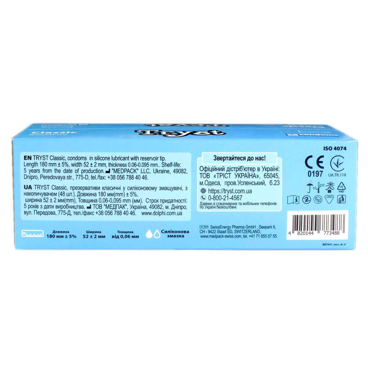 Презервативы TRYST Classic классические 48шт