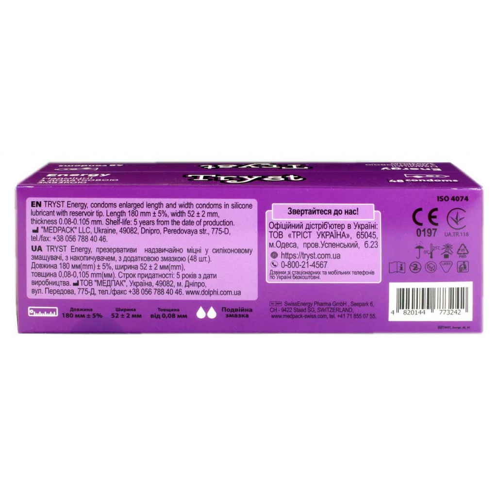 Презервативы TRYST Energy прочные 48шт