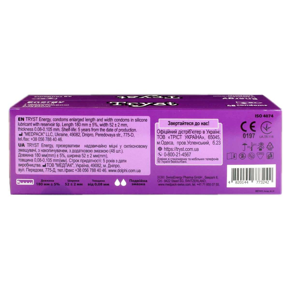 Презервативы TRYST Energy прочные 48шт