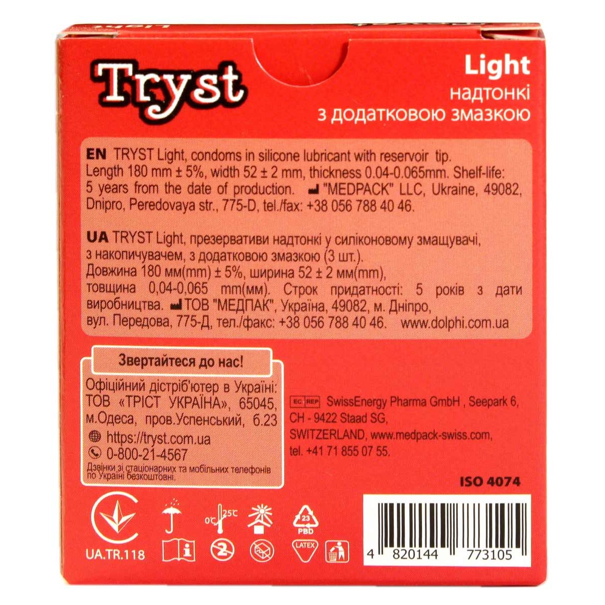Презервативы TRYST Light тонкие 3шт